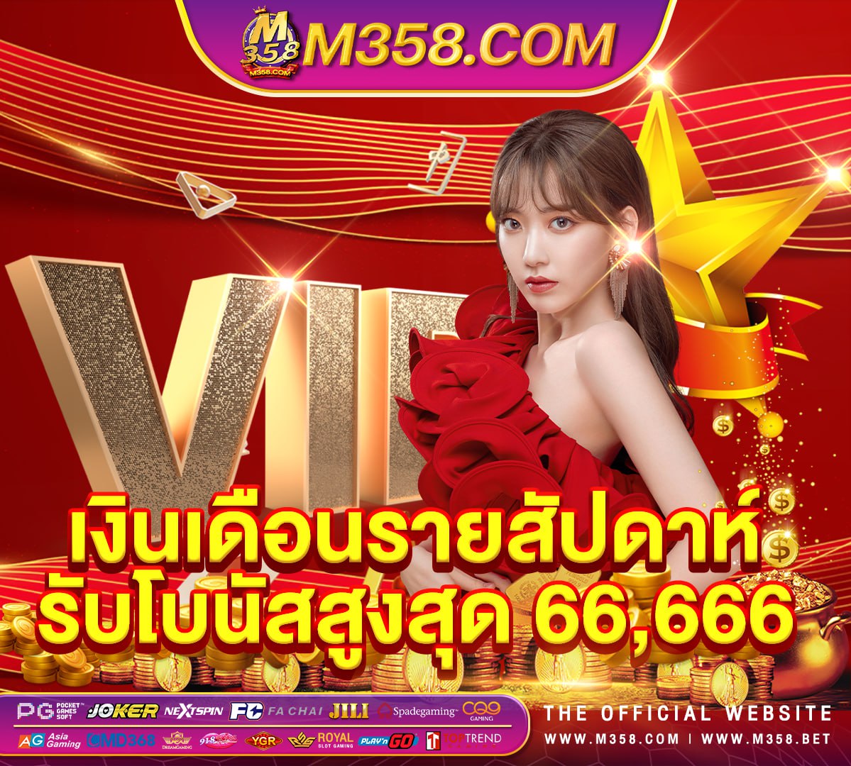 slotx69 full slot ดาวน์โหลด